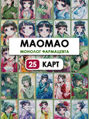 Набор карточек 