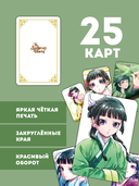 Набор карточек 