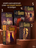 Сквозь другую ночь — фото, картинка — 2