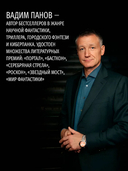 Сквозь другую ночь — фото, картинка — 3