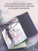 Путешествие цветка. Книга 1 — фото, картинка — 2