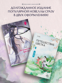 Путешествие цветка. Книга 1 — фото, картинка — 3