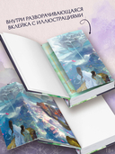 Путешествие цветка. Книга 1 — фото, картинка — 4