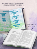 Путешествие цветка. Книга 1 — фото, картинка — 5