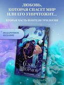 Сезон штормов. Специальное издание — фото, картинка — 1