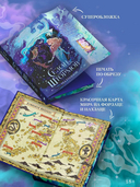 Сезон штормов. Специальное издание — фото, картинка — 2