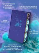 Сезон штормов. Специальное издание — фото, картинка — 3