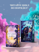 Сезон штормов. Специальное издание — фото, картинка — 5