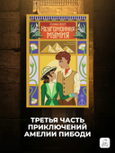 Неугомонная мумия — фото, картинка — 1