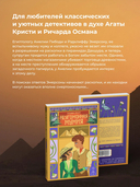 Неугомонная мумия — фото, картинка — 2