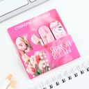 Набор закладок клейких 