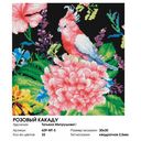 Алмазная вышивка-мозаика 