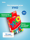 УНО — фото, картинка — 1