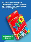 УНО — фото, картинка — 3
