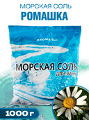 Соль для ванн 