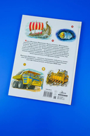 Чудеса техники. 50 историй в картинках для детей — фото, картинка — 12