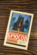 Огненный ангел — фото, картинка — 1