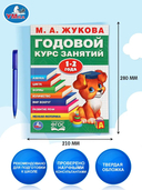 Годовой курс занятий — фото, картинка — 1