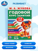 Годовой курс занятий — фото, картинка — 4