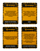 Бункер. Версия 3.2 (18+) — фото, картинка — 26