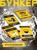 Бункер. Версия 3.2 (18+) — фото, картинка — 3