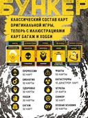 Бункер. Версия 3.2 (18+) — фото, картинка — 4