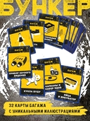 Бункер. Версия 3.2 (18+) — фото, картинка — 5