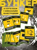 Бункер. Версия 3.2 (18+) — фото, картинка — 6