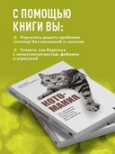Котомания — фото, картинка — 2
