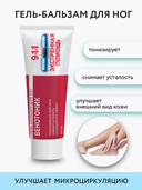 Гель-бальзам для ног 