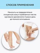 Гель-бальзам для ног 