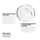 Сыворотка для лица 