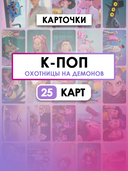 Набор карточек 