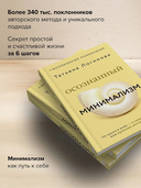 Осознанный минимализм. От хаоса в доме – к смыслу в жизни, или принцип достаточности — фото, картинка — 2