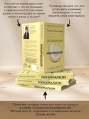 Осознанный минимализм. От хаоса в доме – к смыслу в жизни, или принцип достаточности — фото, картинка — 3