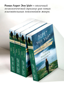 Тайна пациента — фото, картинка — 2