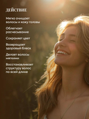 Шампунь для волос 