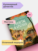 Убийства и кексики — фото, картинка — 1