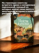 Убийства и кексики — фото, картинка — 4