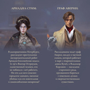 Ариадна Стим. Механический гений сыска. Граф Аверин. Колдун Российской империи. Комплект из 2 книг — фото, картинка — 3