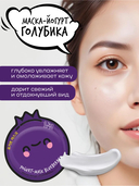 Маска для лица 