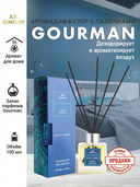 Диффузор ароматический 