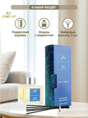 Диффузор ароматический 