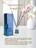 Диффузор ароматический 