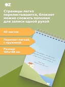 Малый блокнот 