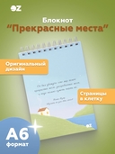 Малый блокнот 