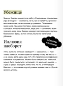 Как поймать монстра. Круг третий. Книга 2 — фото, картинка — 3
