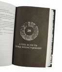 Как поймать монстра. Круг третий. Книга 2 — фото, картинка — 8