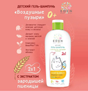 Гель-шампунь для волос детский 