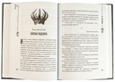 Мир белорусского фэнтези. Сборники историй. Набор из 3 книг — фото, картинка — 13